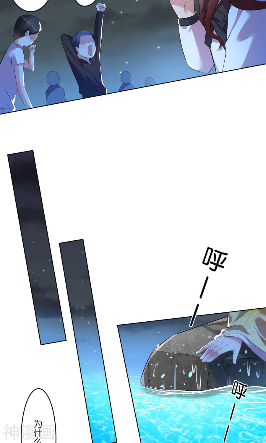 我被总裁黑上了！第86话(20P)