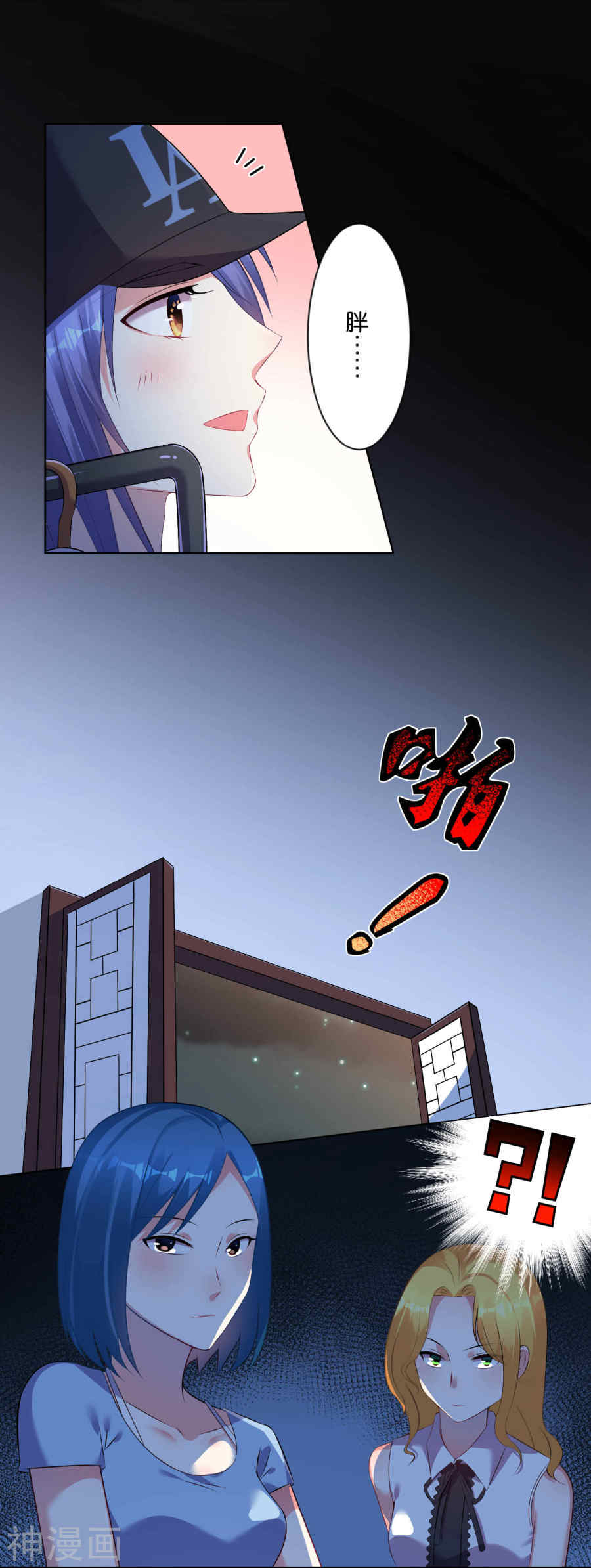 我被总裁黑上了！第87话(15P)