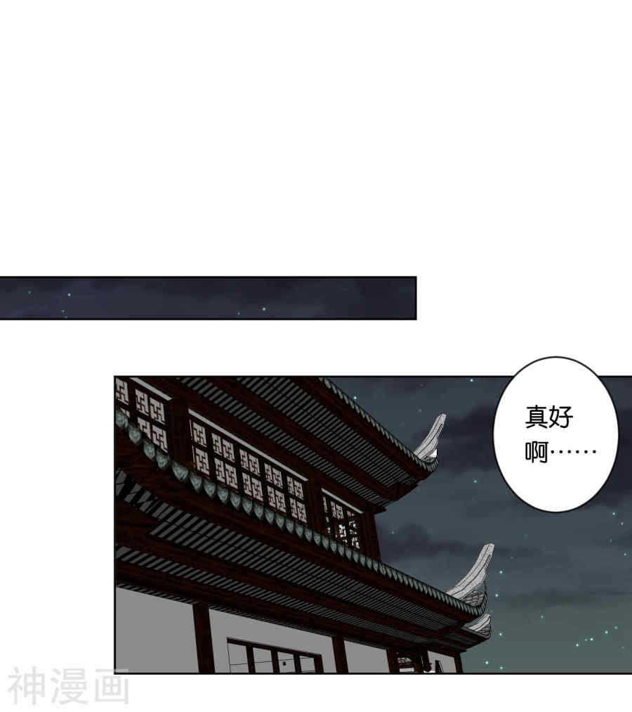 我被总裁黑上了！第88话(15P)