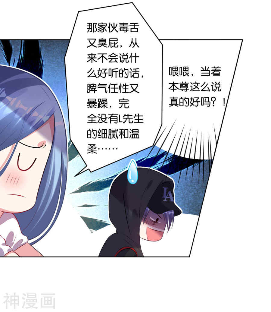 我被总裁黑上了！第88话(15P)