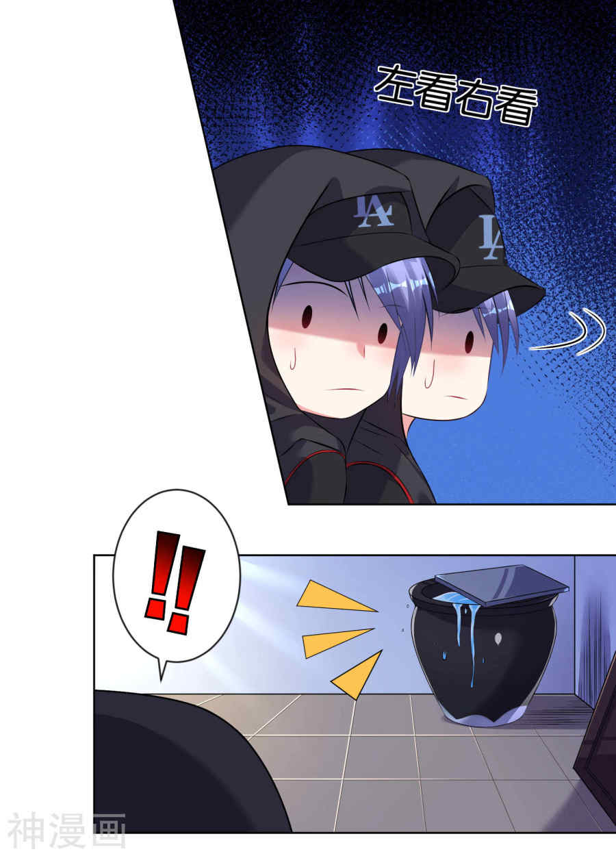 我被总裁黑上了！第89话(15P)