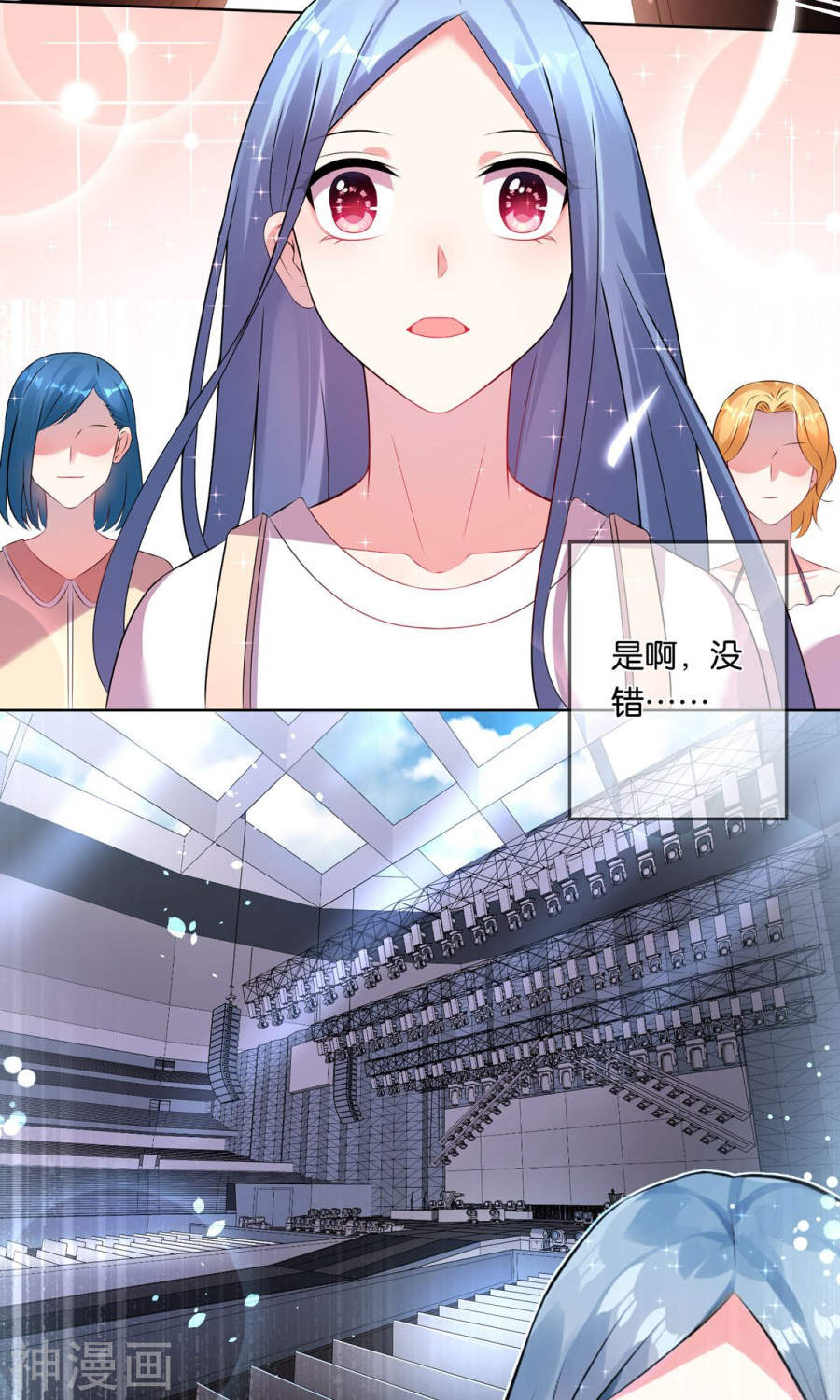 我被总裁黑上了！第91话(20P)