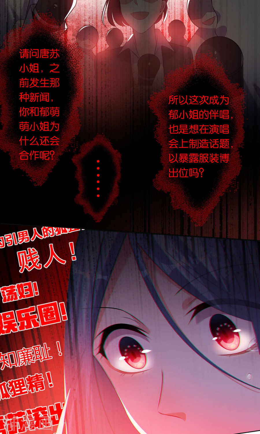 我被总裁黑上了！第93话(20P)