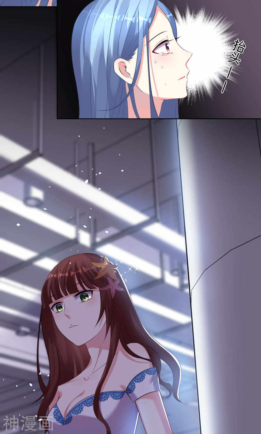 我被总裁黑上了！第93话(20P)