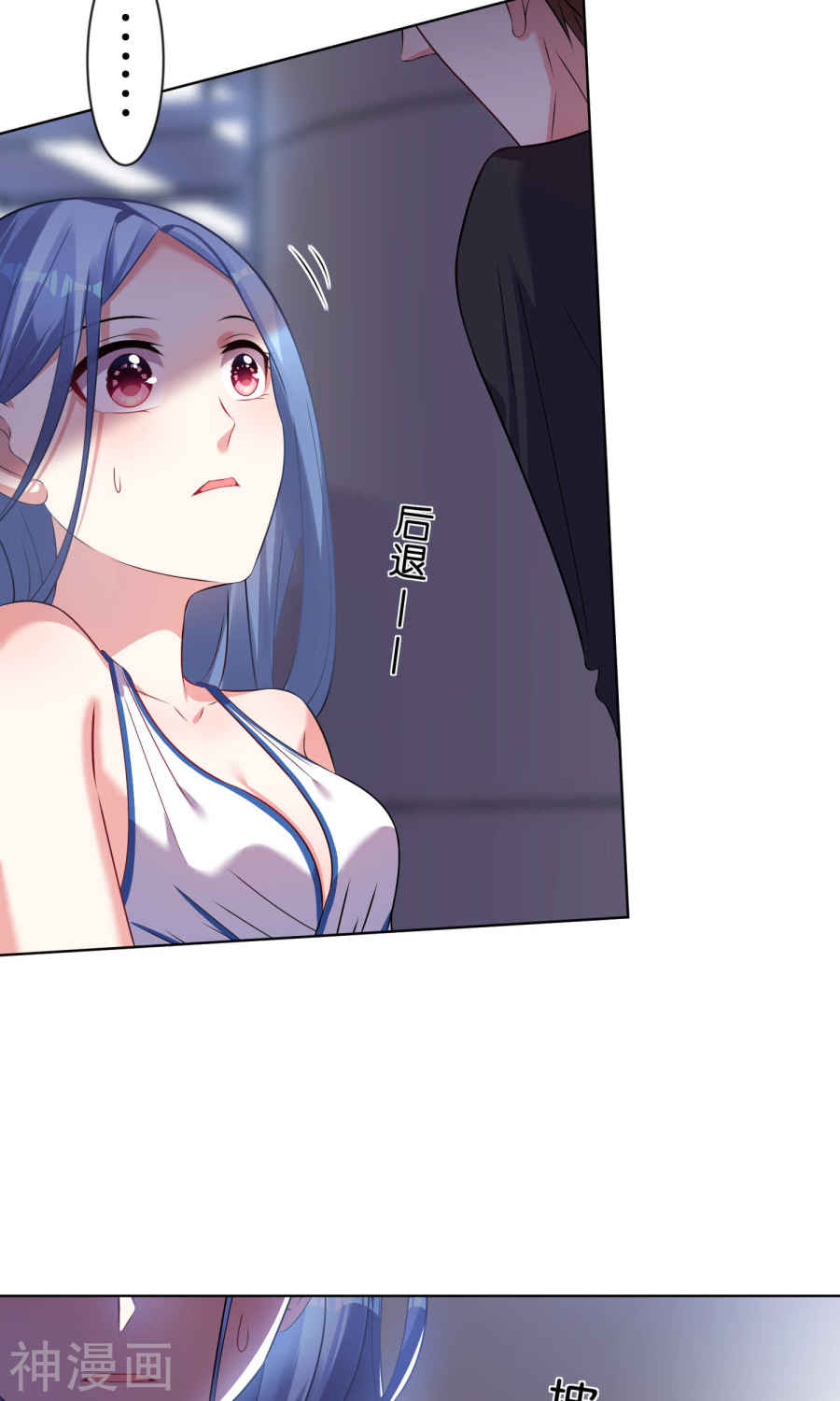 我被总裁黑上了！第94话(21P)