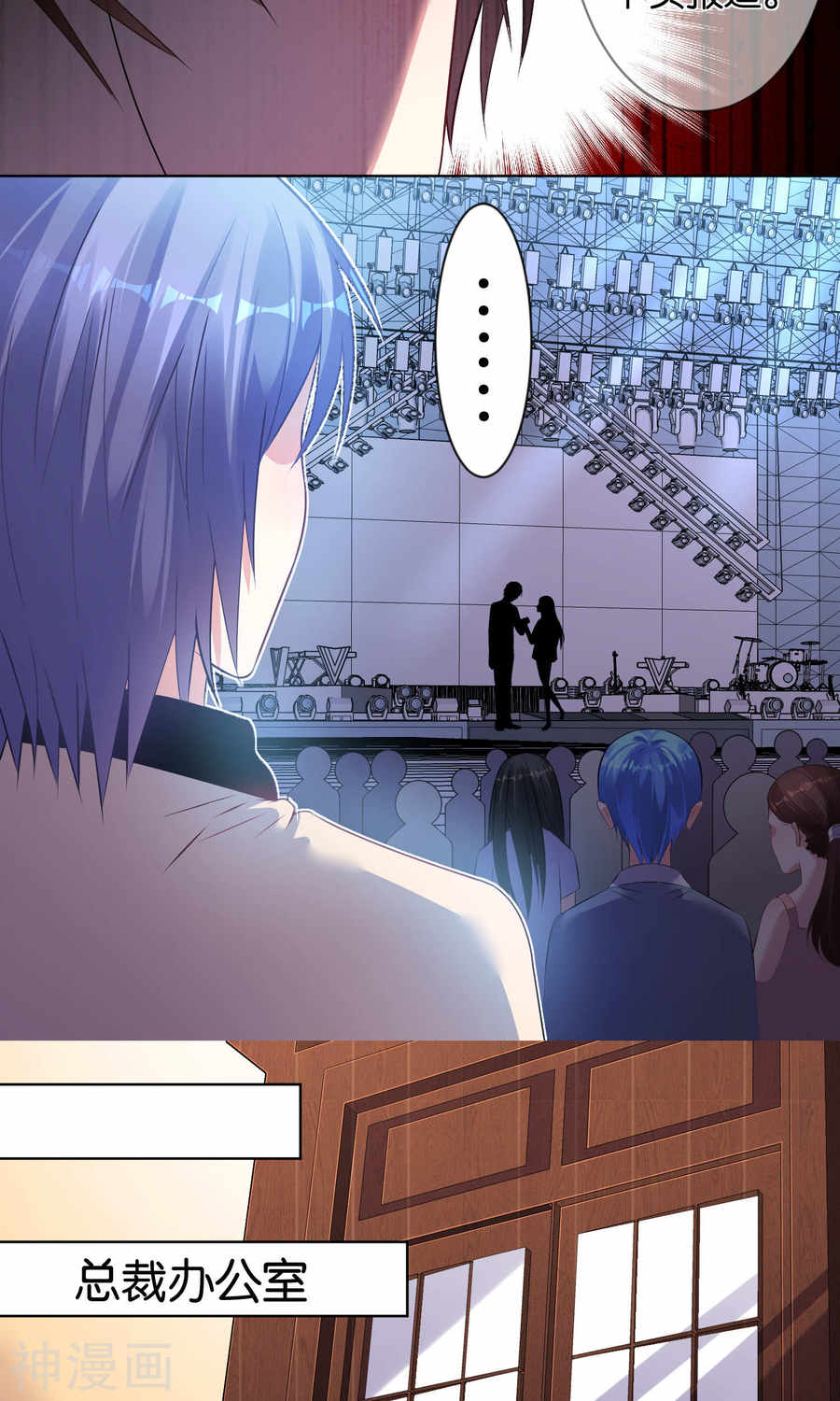 我被总裁黑上了！第95话(20P)