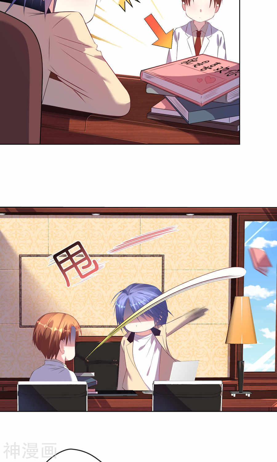 我被总裁黑上了！第95话(20P)