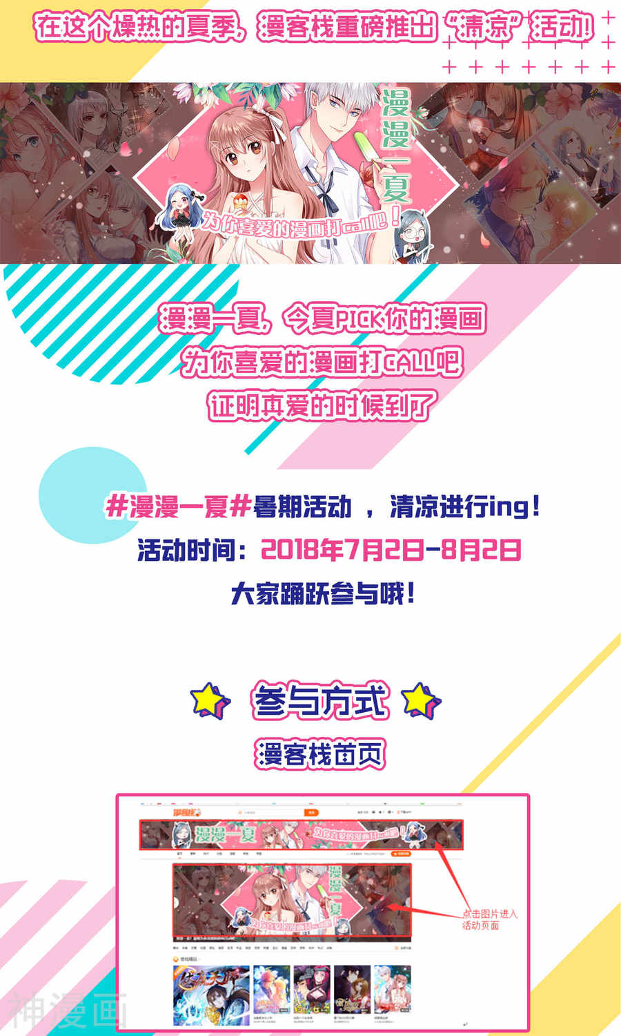 我被总裁黑上了！第96话(21P)