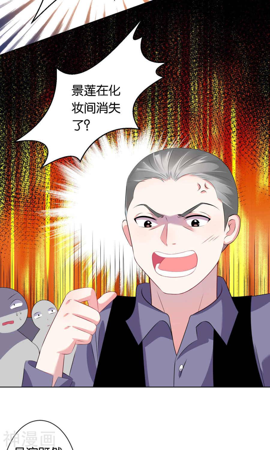 我被总裁黑上了！第100话 (23P)