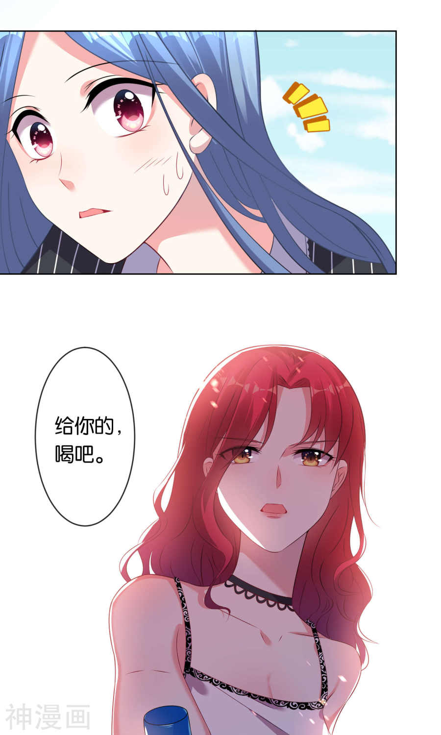 我被总裁黑上了！第100话 (23P)