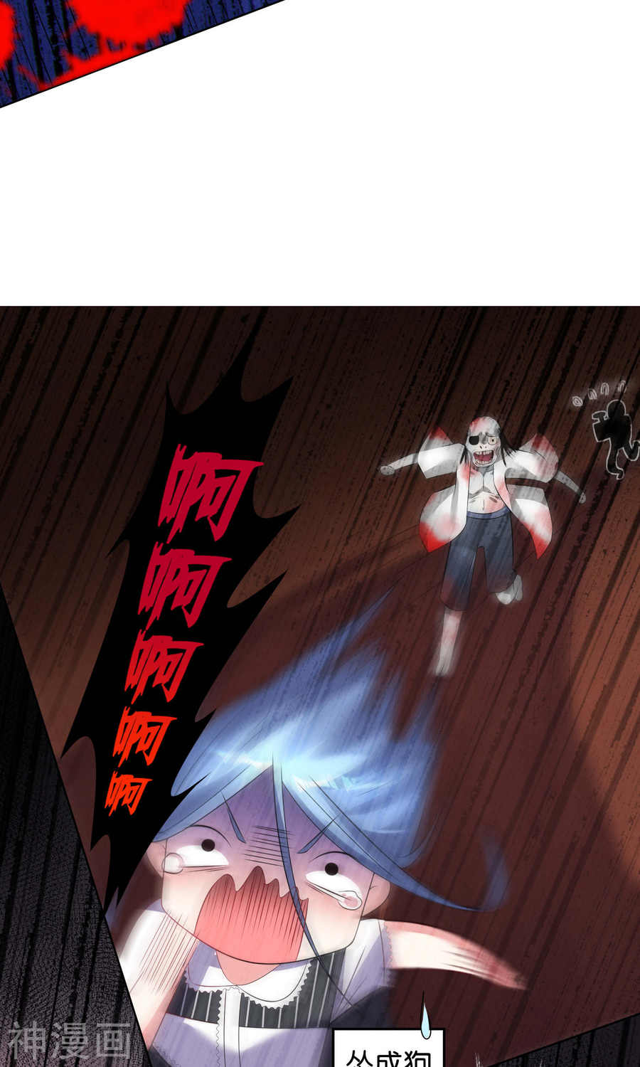 我被总裁黑上了！第101话 (22P)