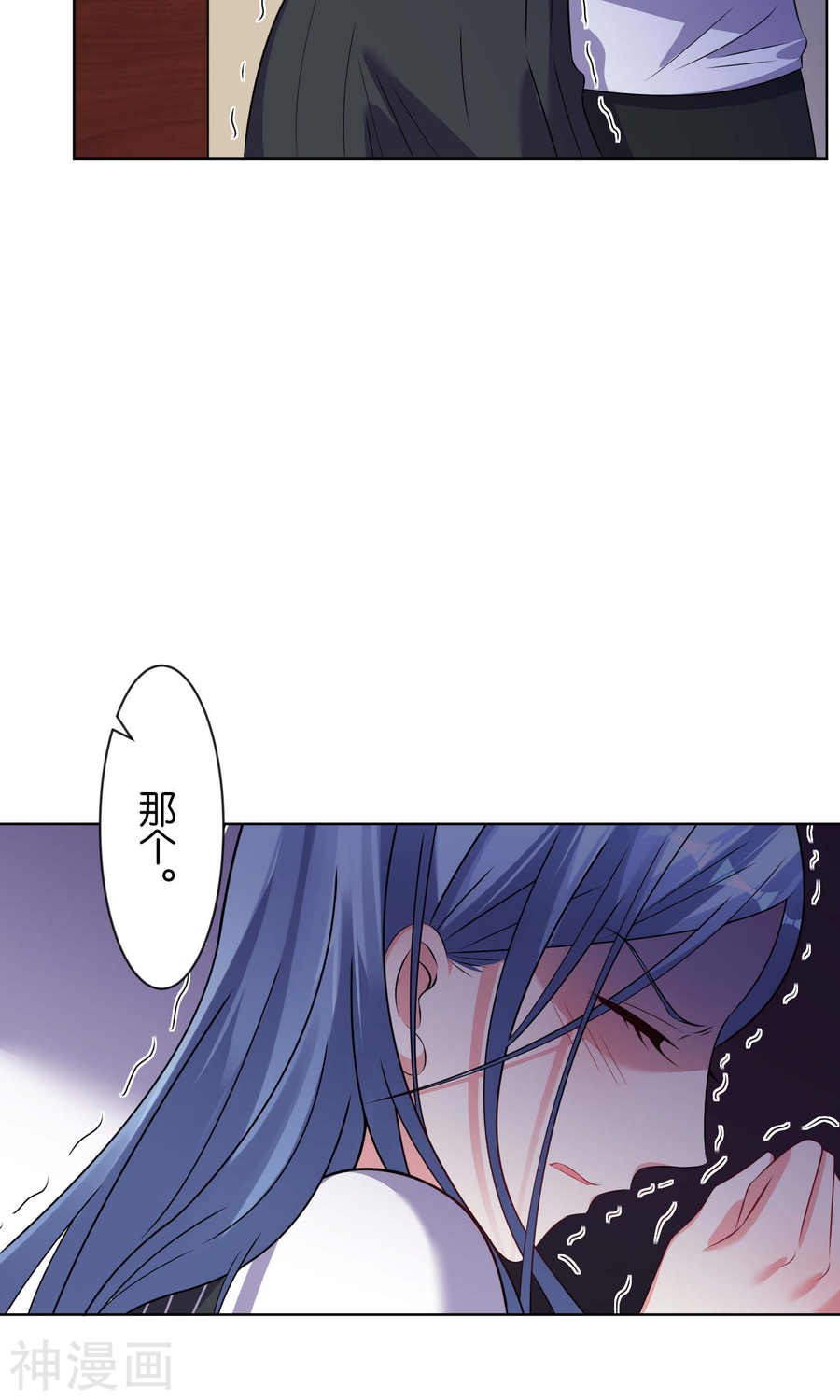 我被总裁黑上了！第101话 (22P)