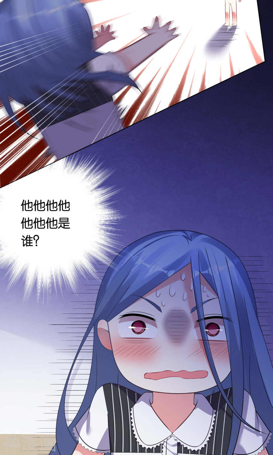 我被总裁黑上了！第101话 (22P)