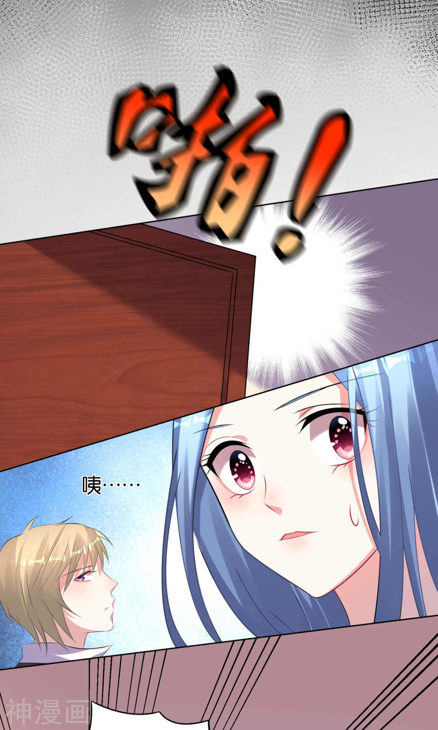 我被总裁黑上了！第104话 (23P)