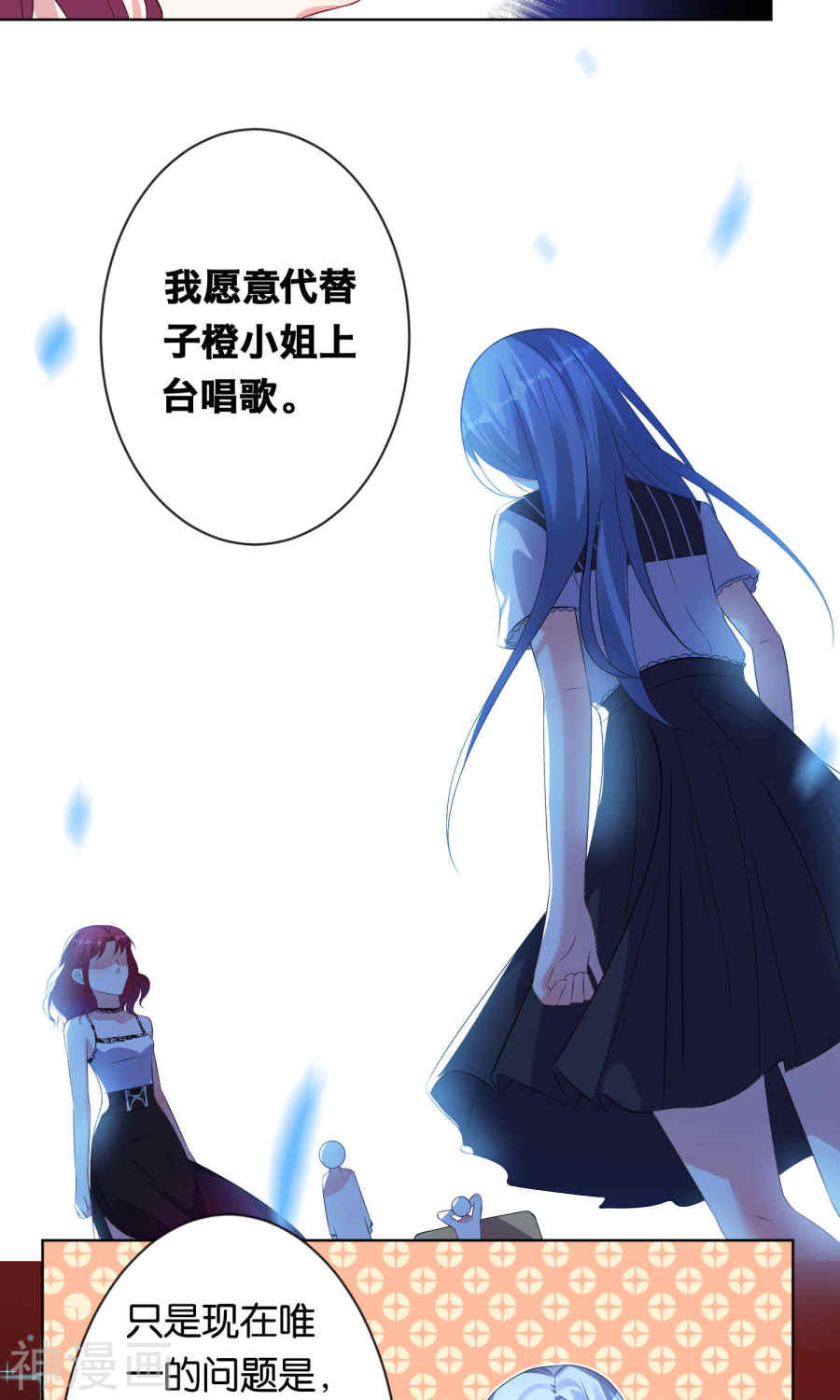 我被总裁黑上了！第105话 (22P)