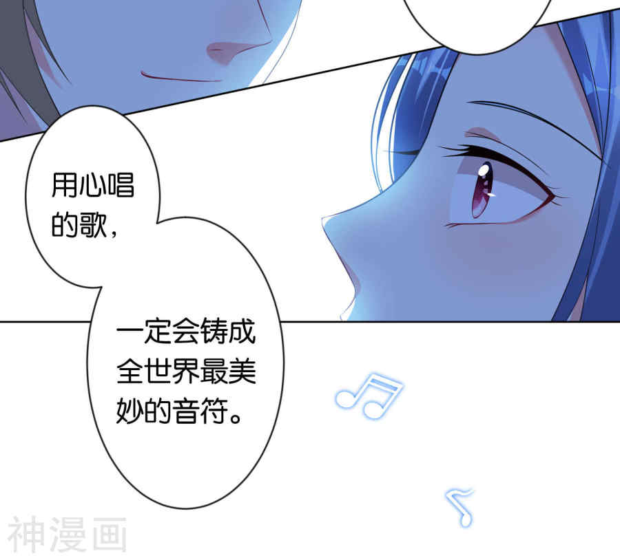 我被总裁黑上了！第105话 (22P)