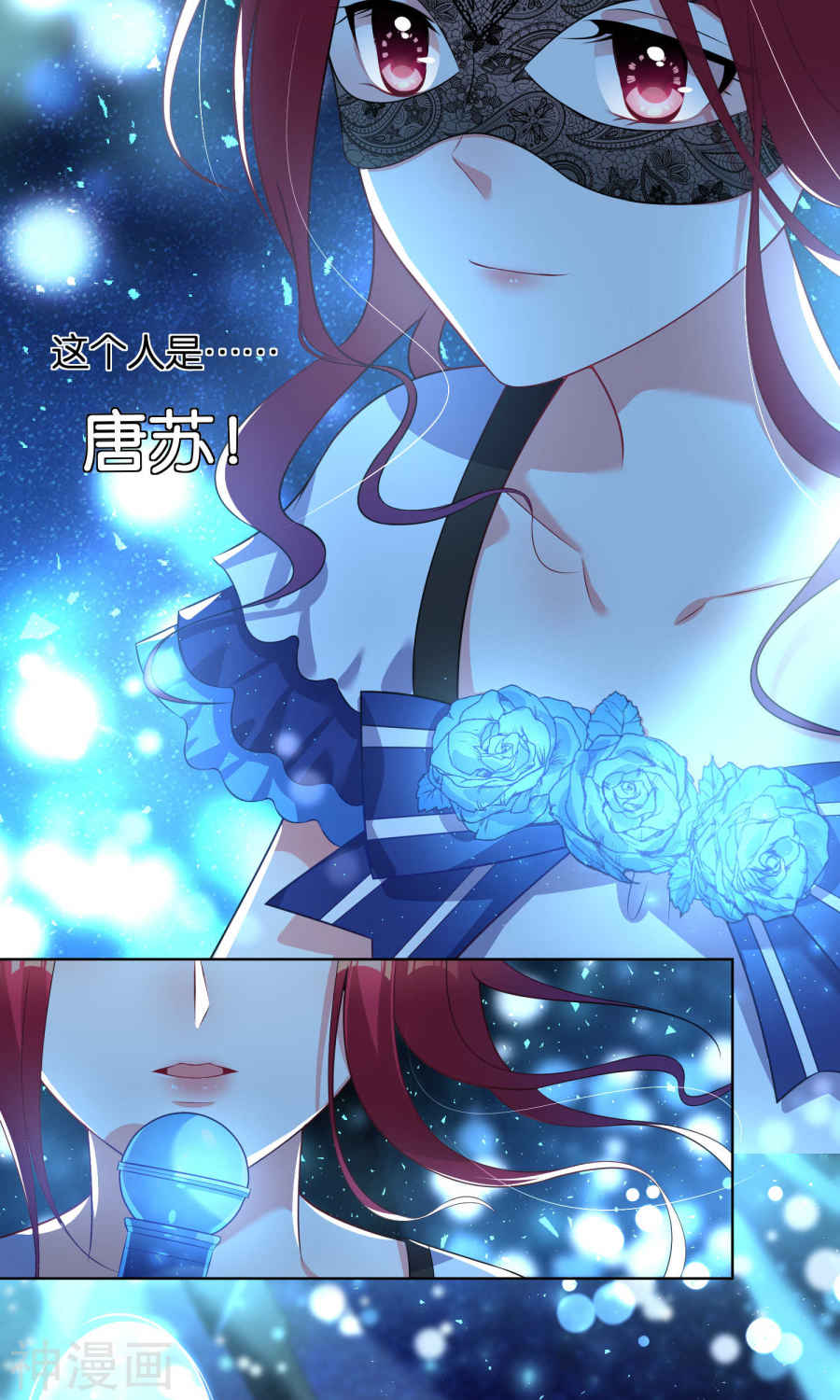 我被总裁黑上了！第106话 (21P)
