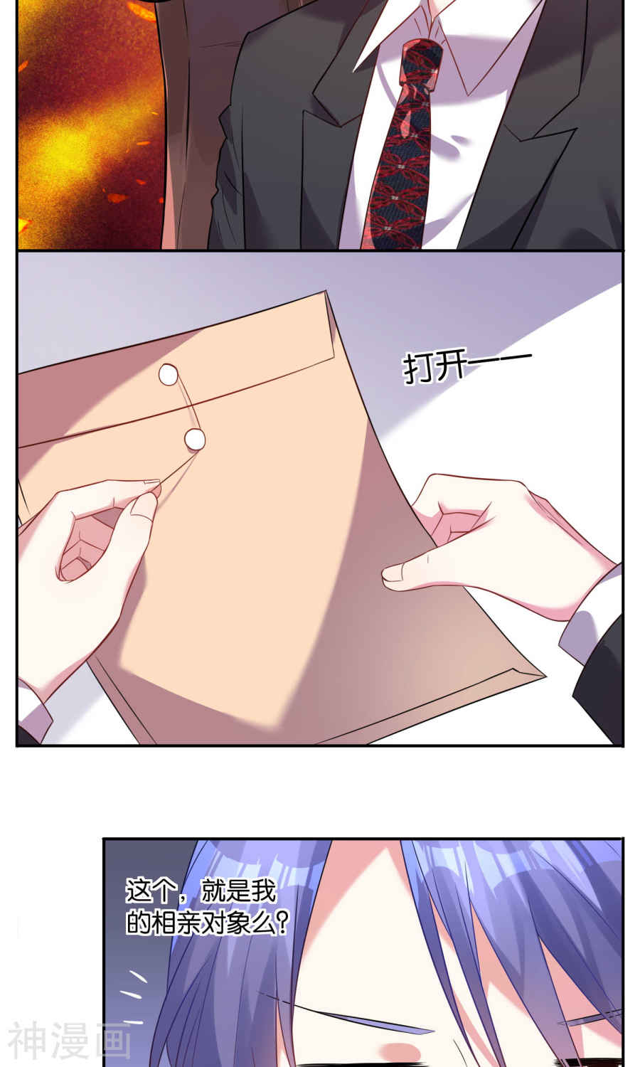 我被总裁黑上了！第107话 (17P)