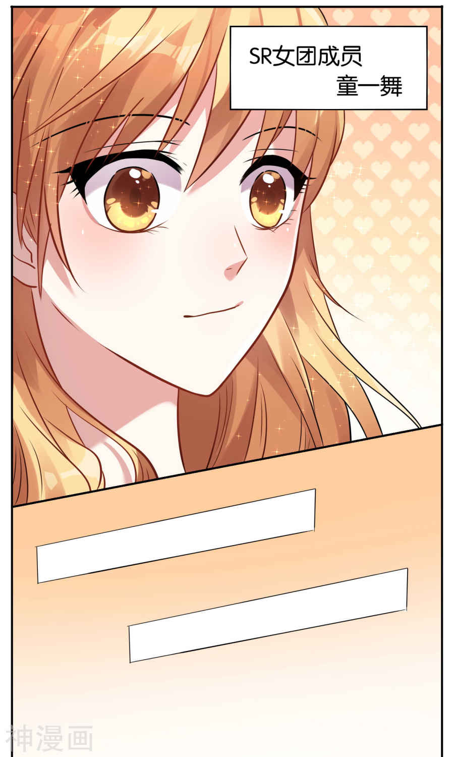 我被总裁黑上了！第107话 (17P)