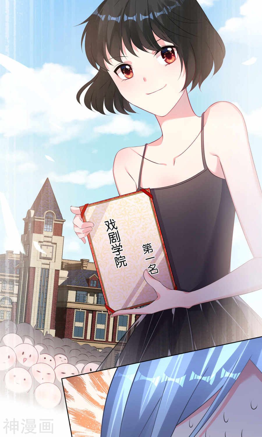 我被总裁黑上了！第108话 (21P)