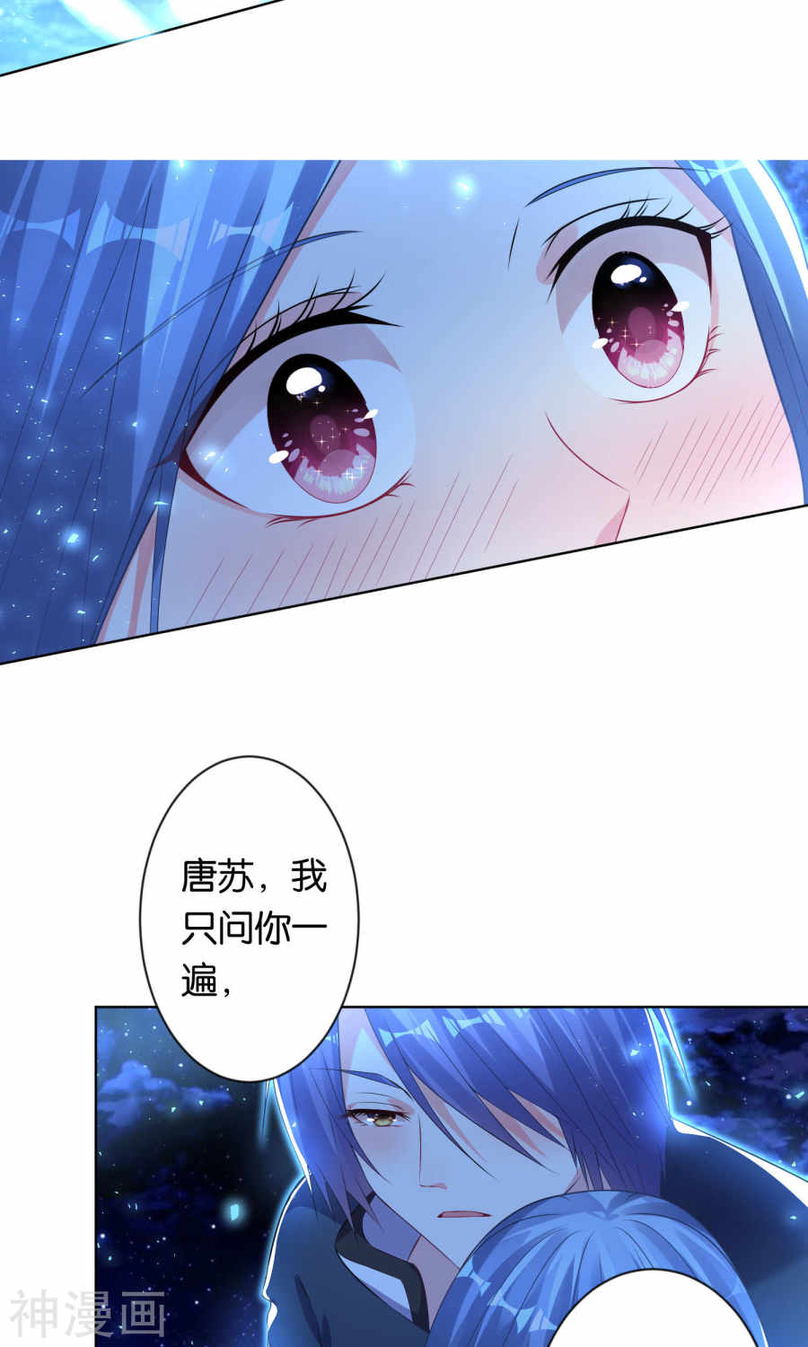 我被总裁黑上了！第108话 (21P)