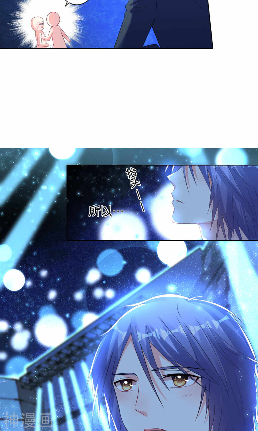 我被总裁黑上了！第109话 (24P)