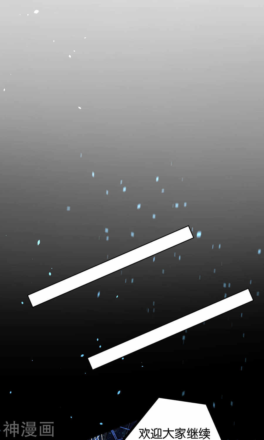 我被总裁黑上了！第109话 (24P)