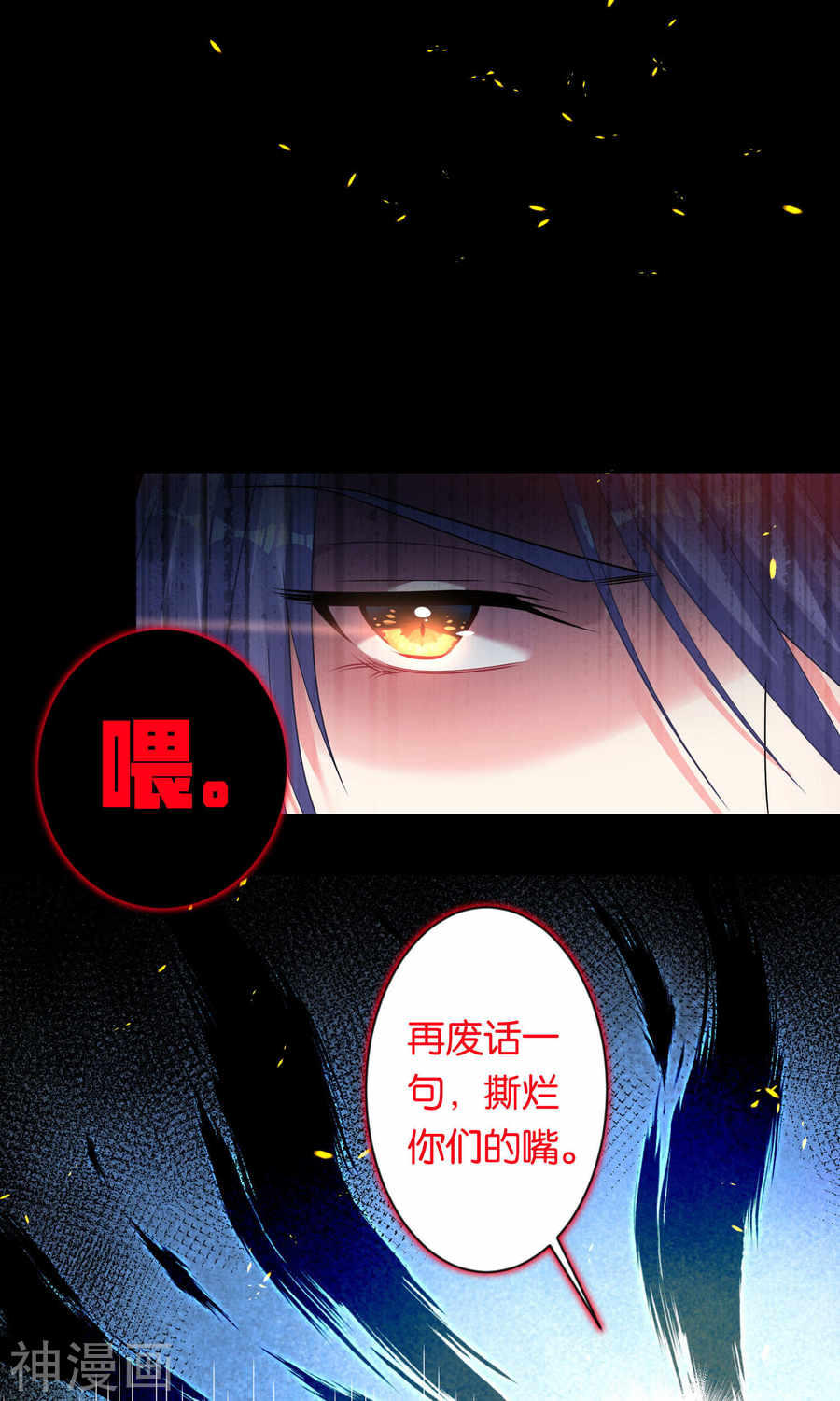 我被总裁黑上了！第109话 (24P)