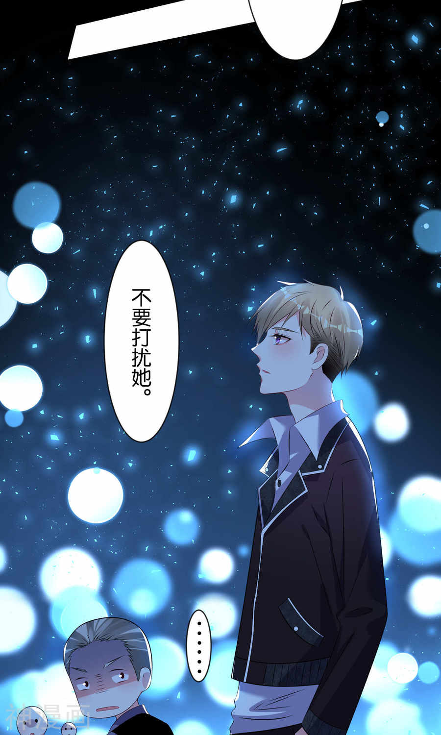 我被总裁黑上了！第110话 (23P)