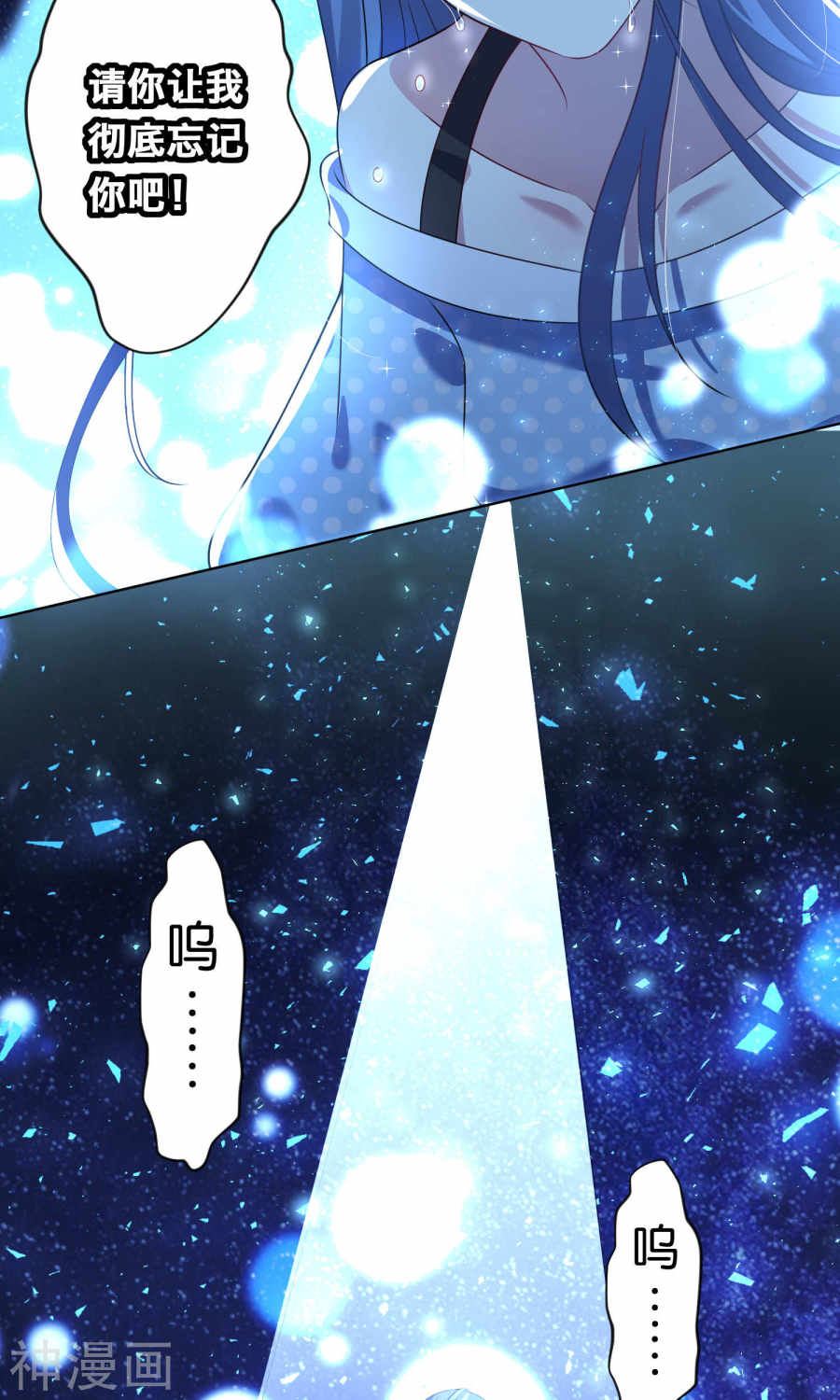 我被总裁黑上了！第110话 (23P)