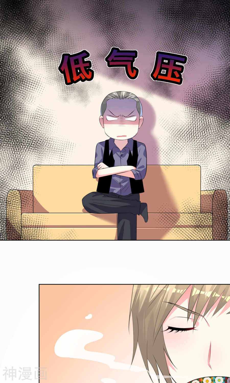 我被总裁黑上了！第112话 (22P)