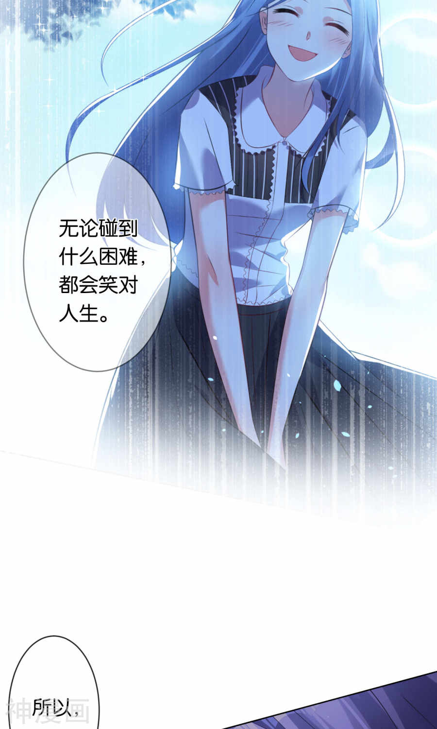 我被总裁黑上了！第113话 (27P)