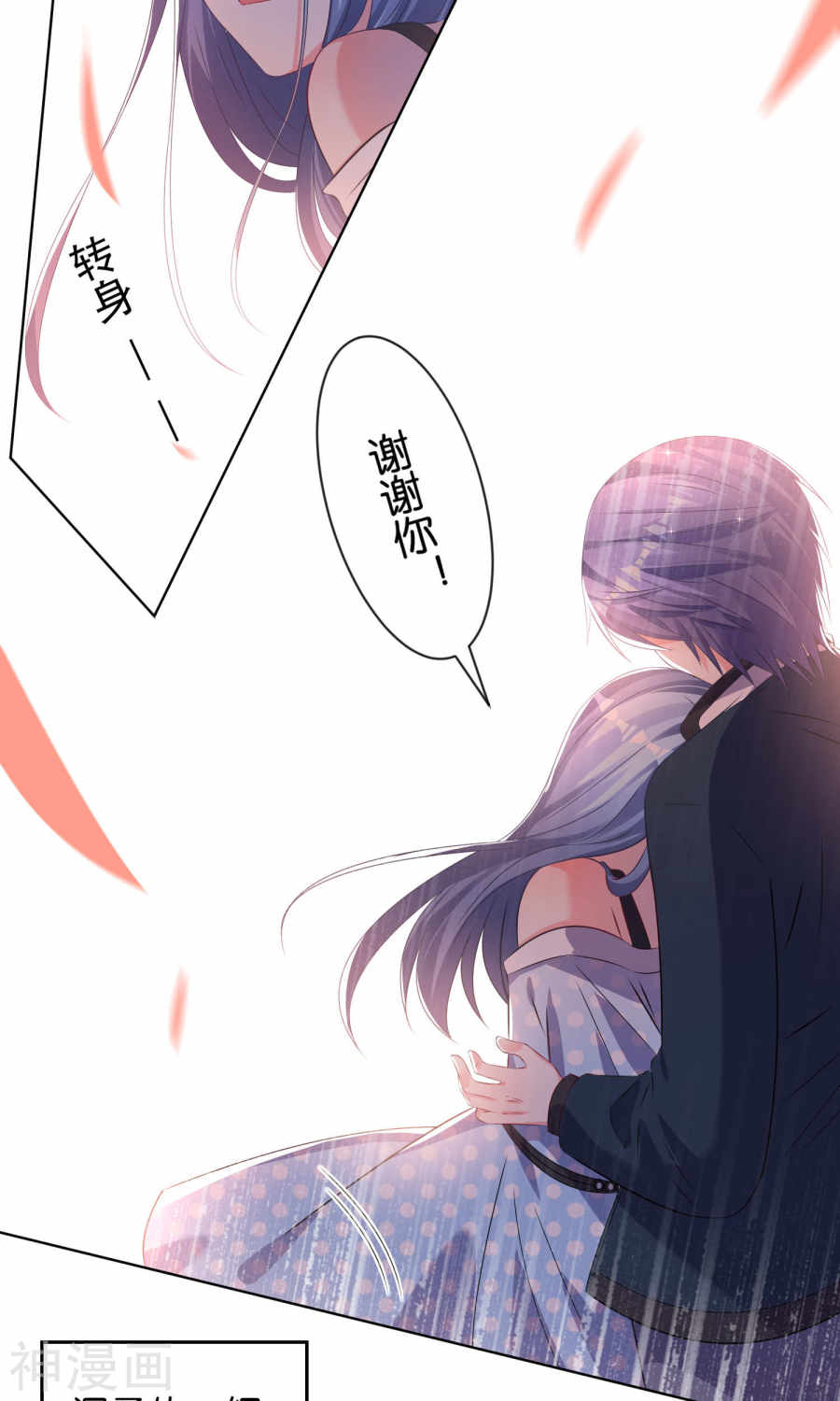 我被总裁黑上了！第113话 (27P)