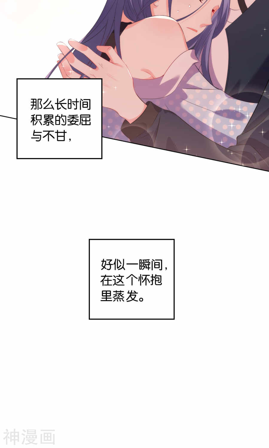 我被总裁黑上了！第113话 (27P)