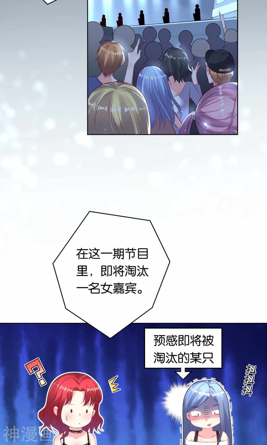 我被总裁黑上了！第114话 (26P)