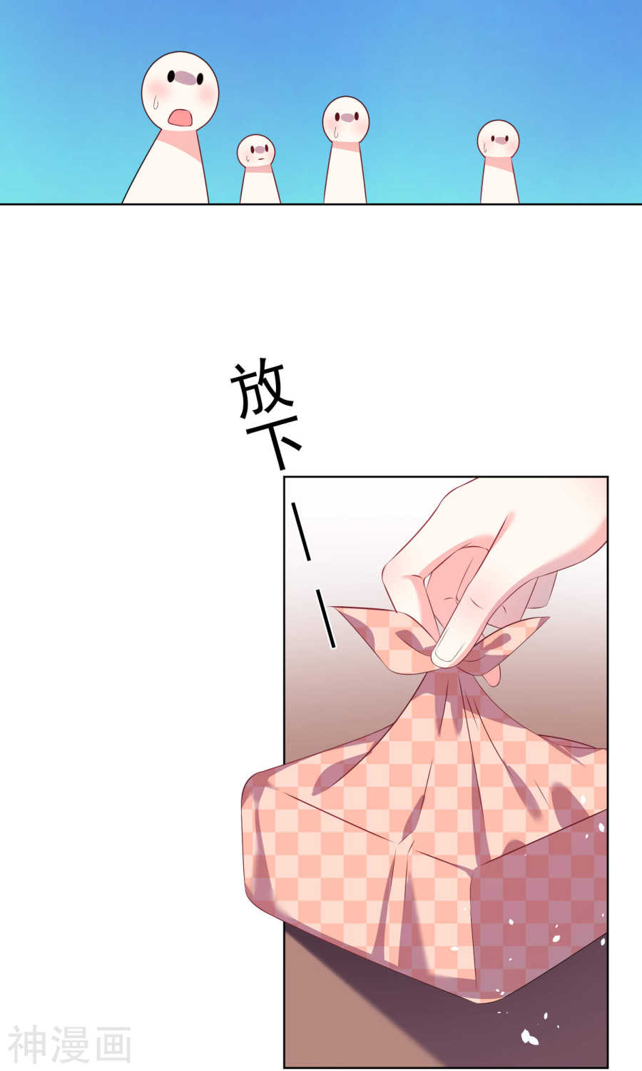 我被总裁黑上了！第115话 (26P)