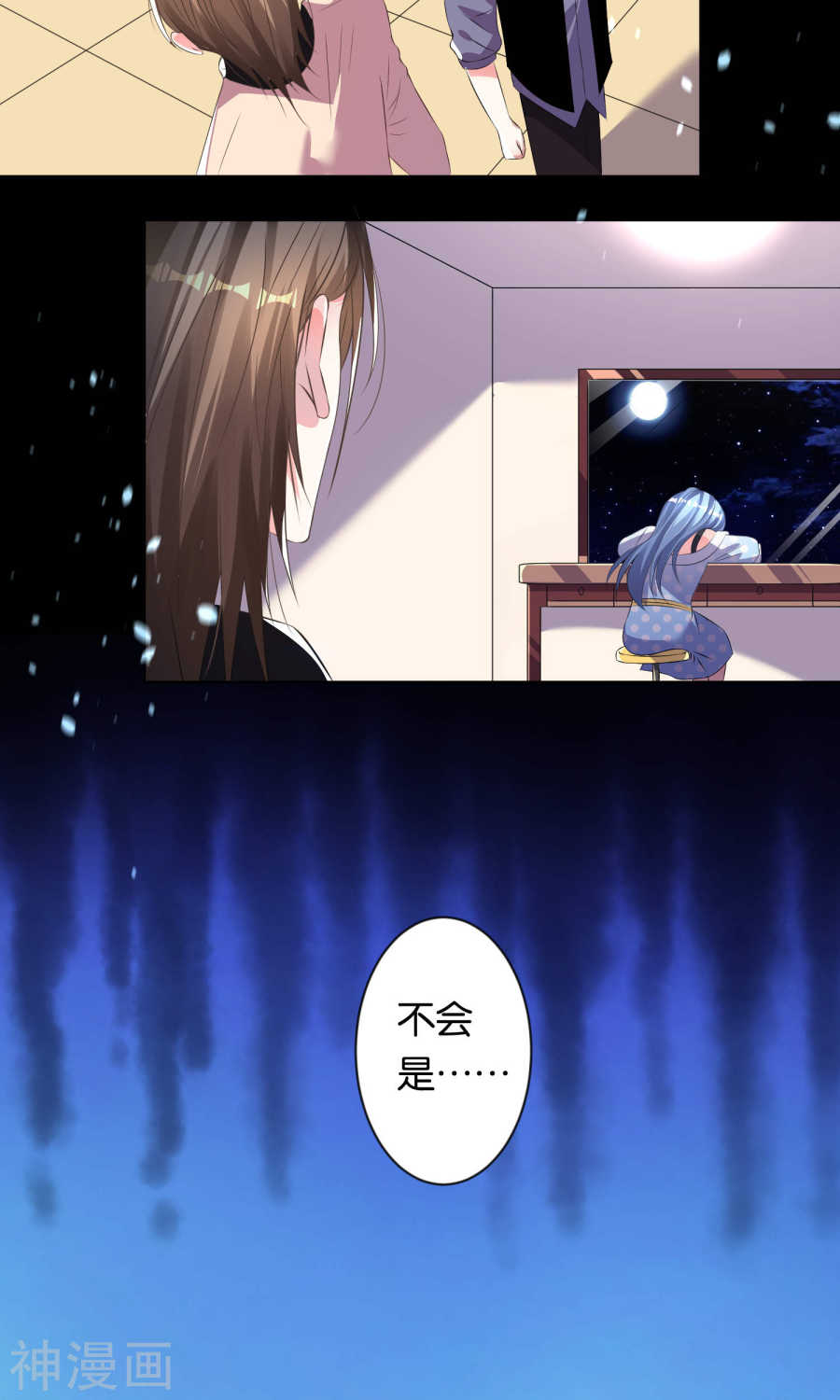 我被总裁黑上了！第115话 (26P)