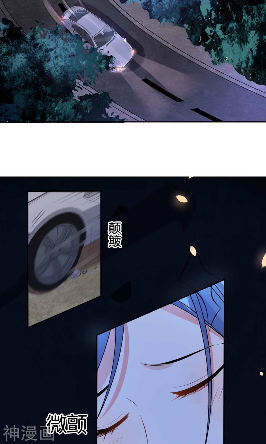 我被总裁黑上了！第117话 (32P)