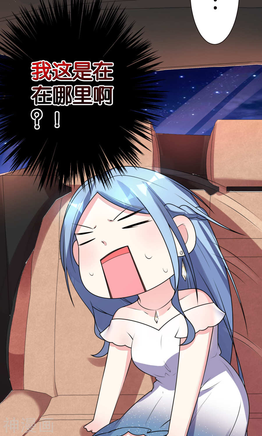 我被总裁黑上了！第117话 (32P)