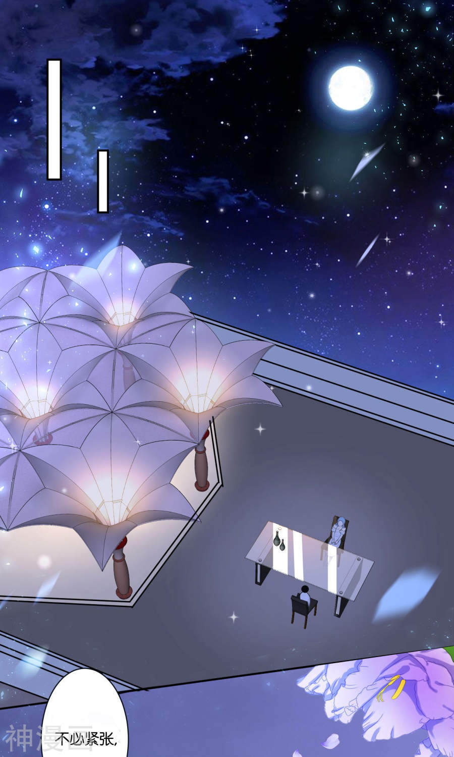 我被总裁黑上了！第118话 (35P)