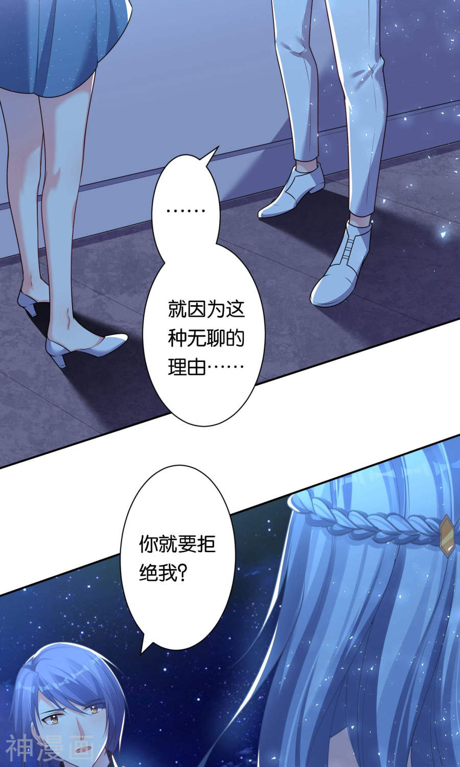 我被总裁黑上了！第118话 (35P)