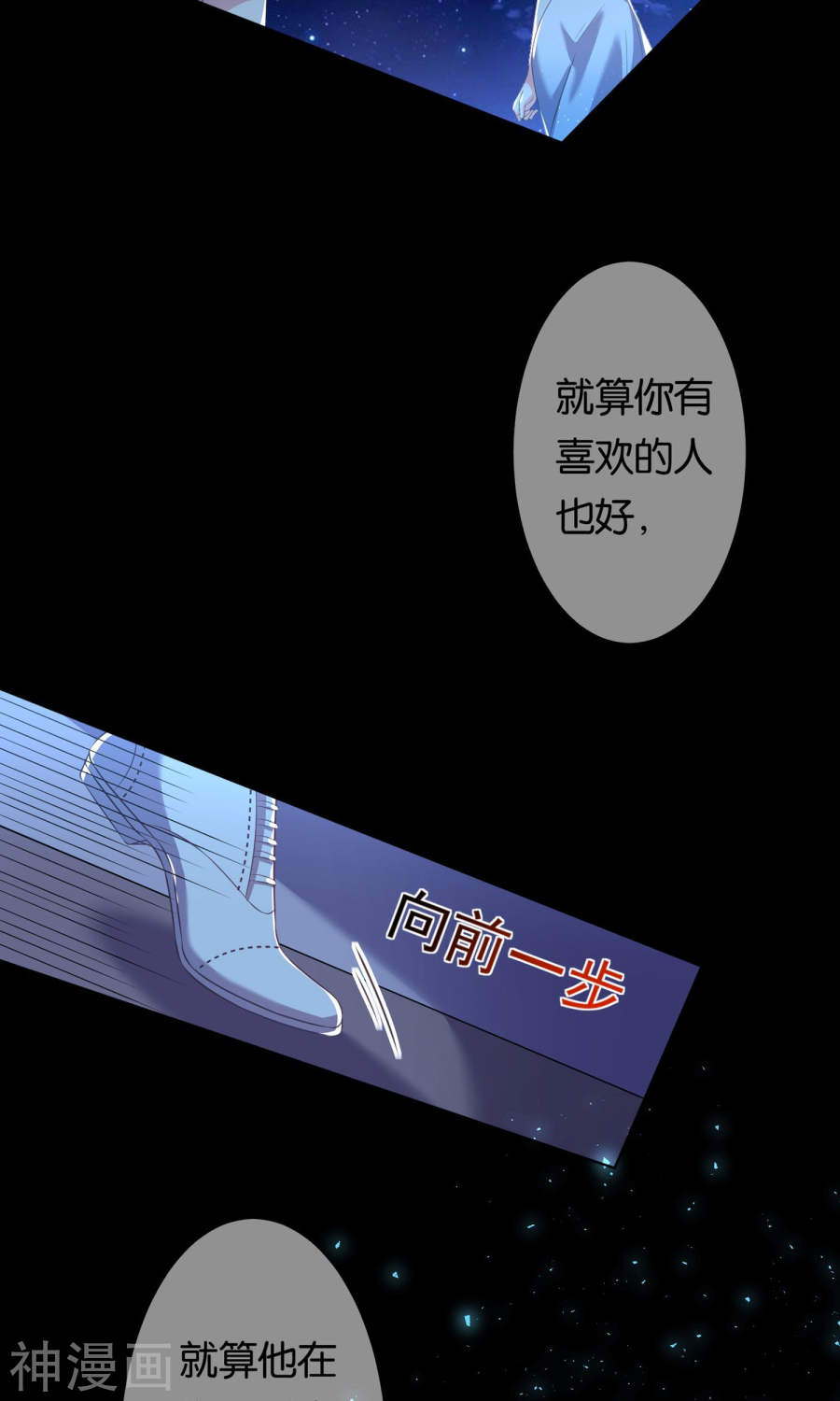 我被总裁黑上了！第118话 (35P)
