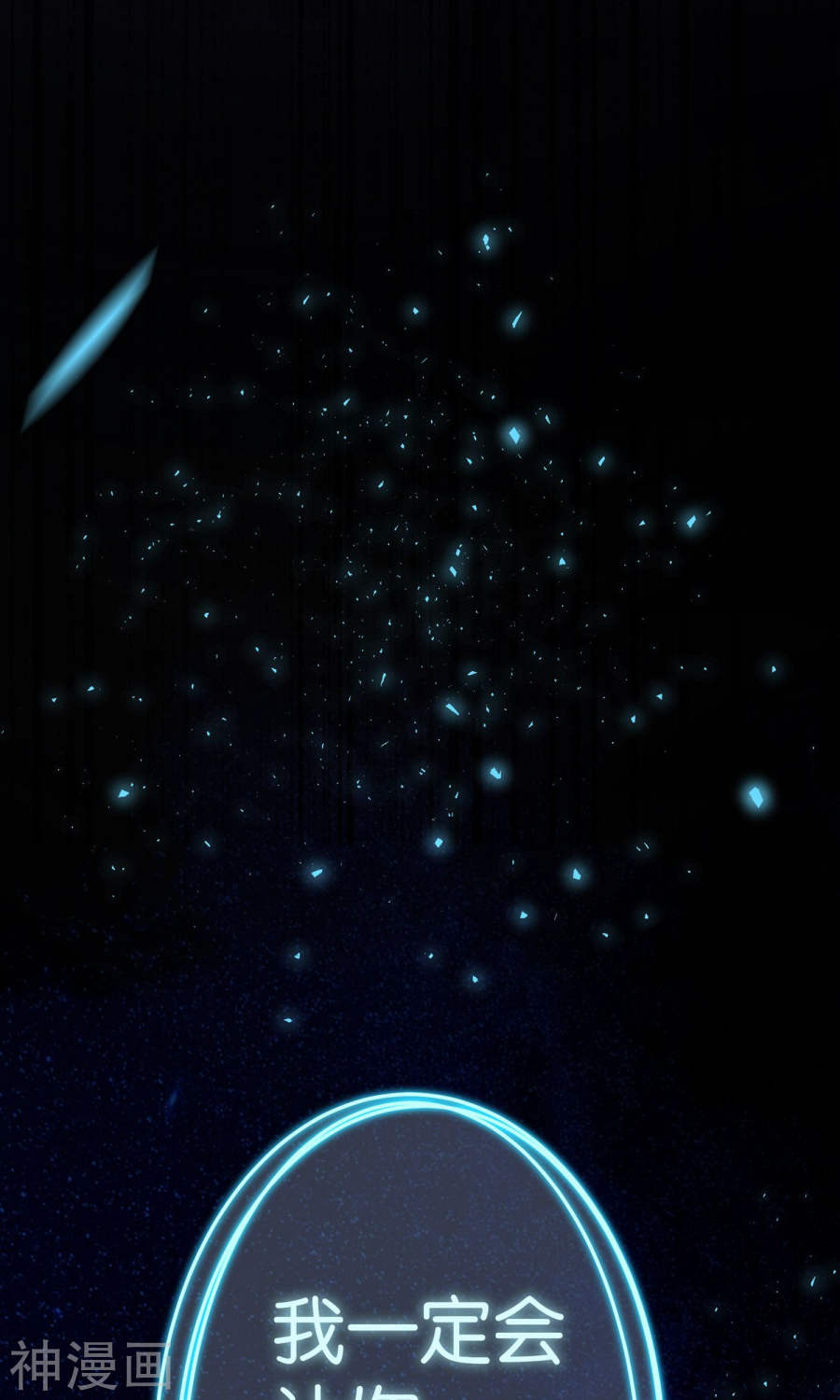 我被总裁黑上了！第118话 (35P)