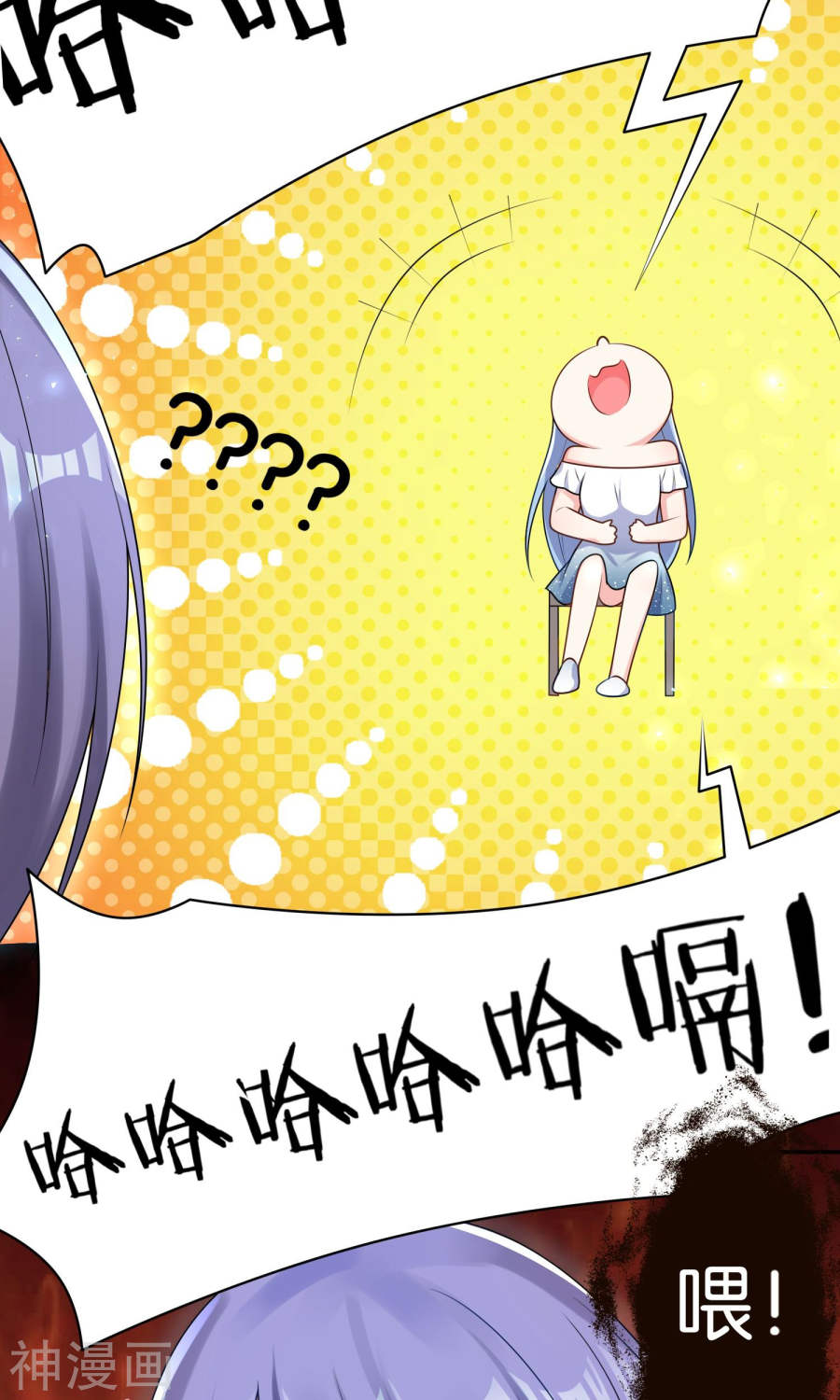 我被总裁黑上了！第118话 (35P)