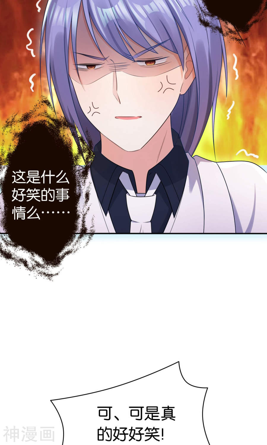 我被总裁黑上了！第118话 (35P)