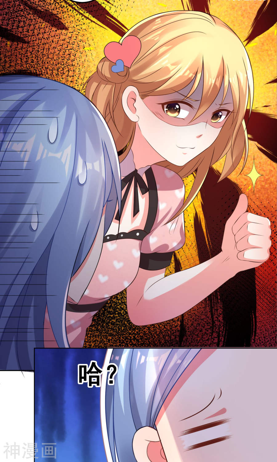 我被总裁黑上了！第119话 (31P)