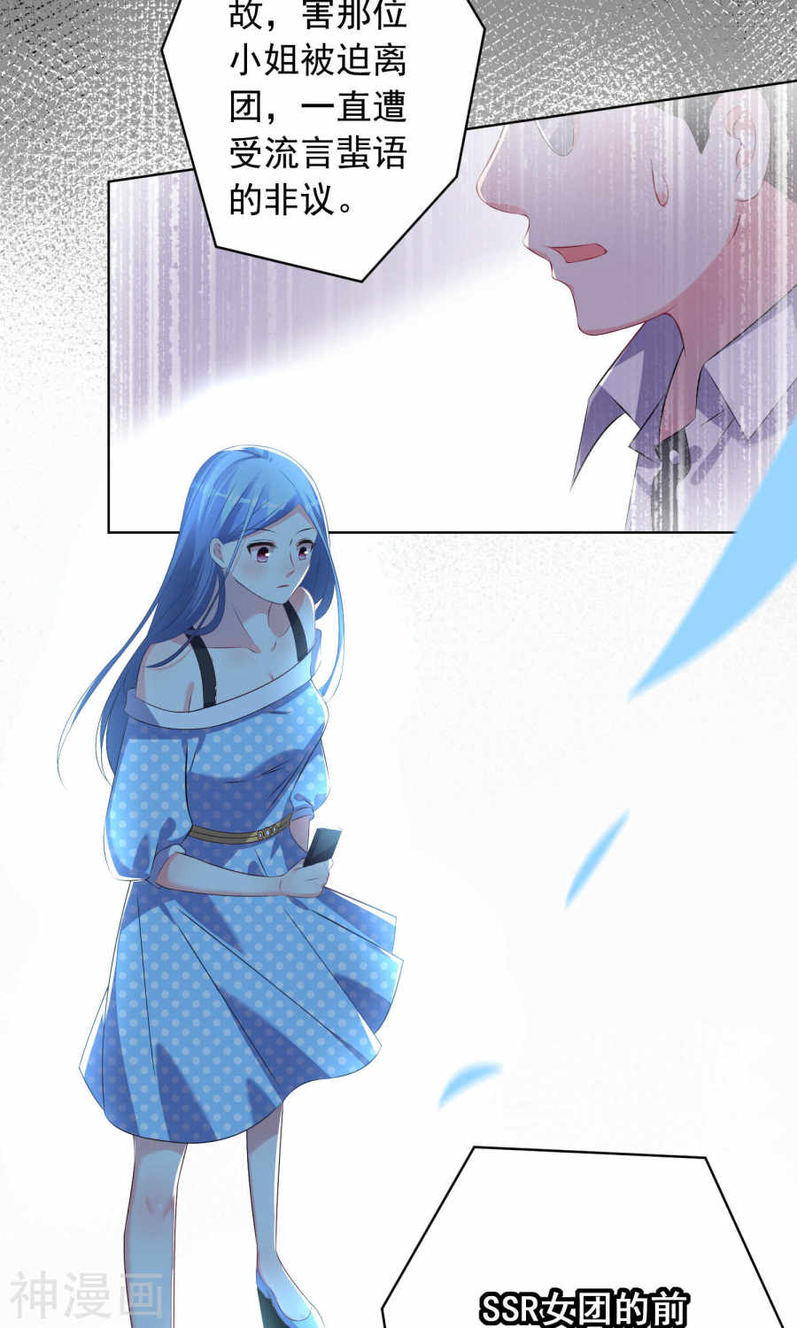 我被总裁黑上了！第120话 (27P)