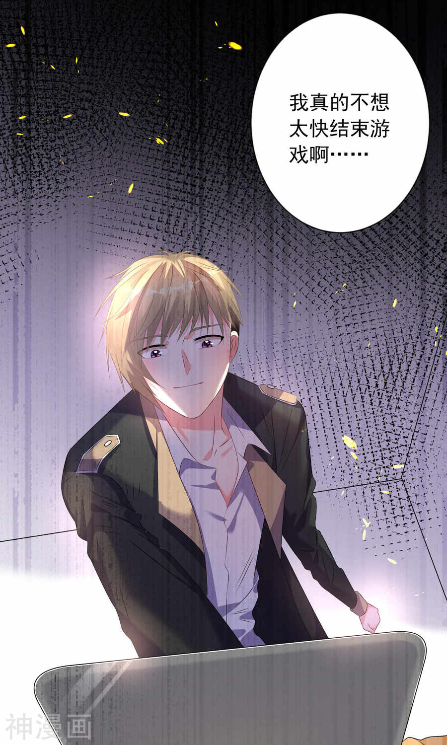 我被总裁黑上了！第122话 (29P)