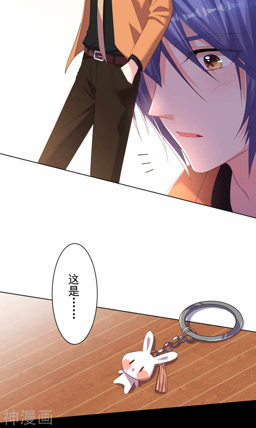 我被总裁黑上了！第123话 (27P)