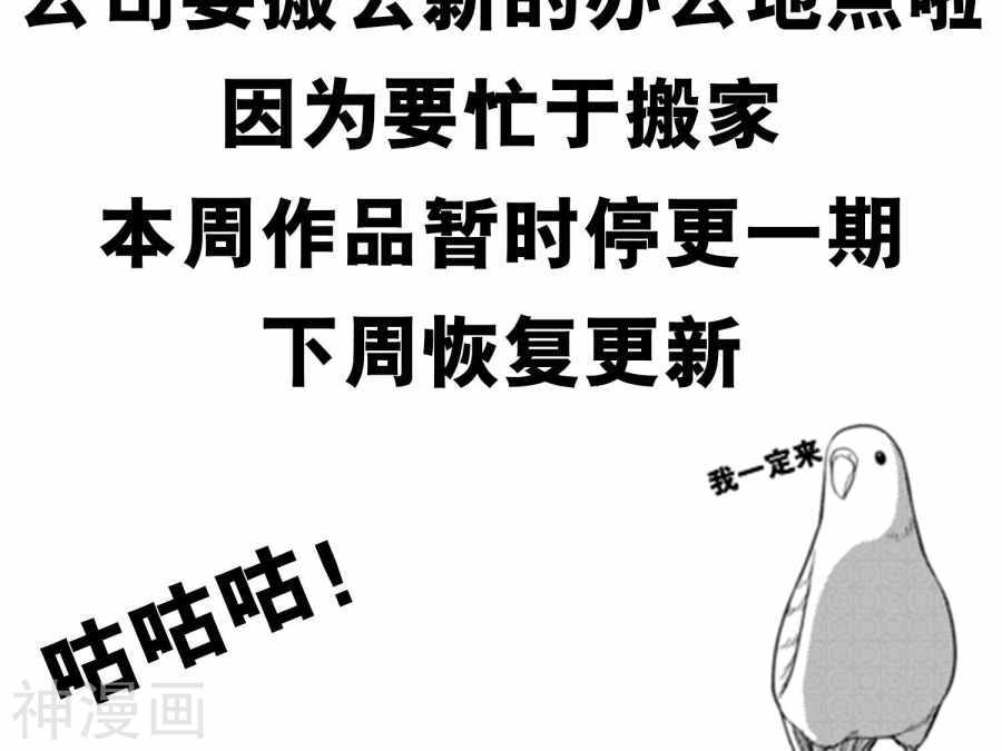 我被总裁黑上了！第124话 (27P)